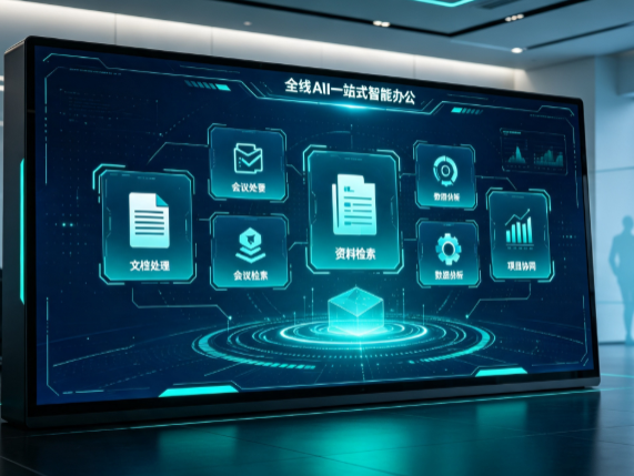 江口县百度搭子全域 AI 走红，一站式打通企业全流程智能办公