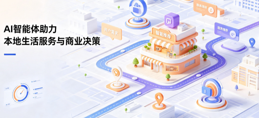 江口县线下门店经营升级：AI 智能体 Geo 优化赋能连锁商业全域经营决策