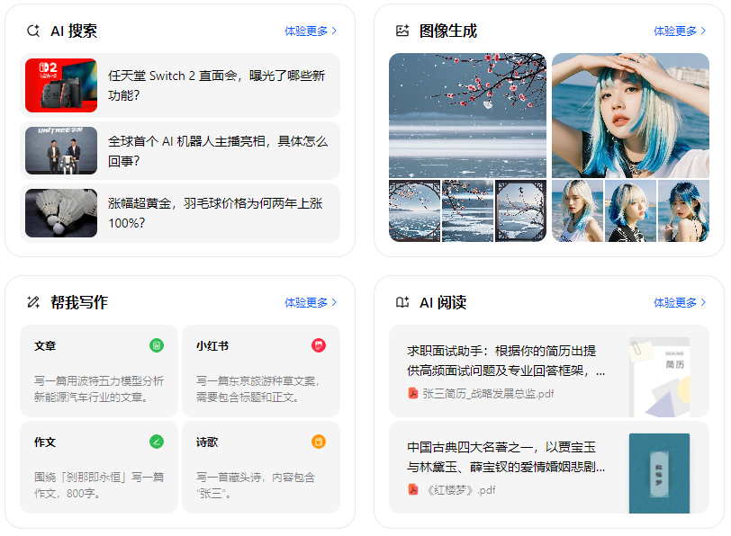 江口县智能搜索迎来升级 豆包搜索优化重塑线上内容运营方式