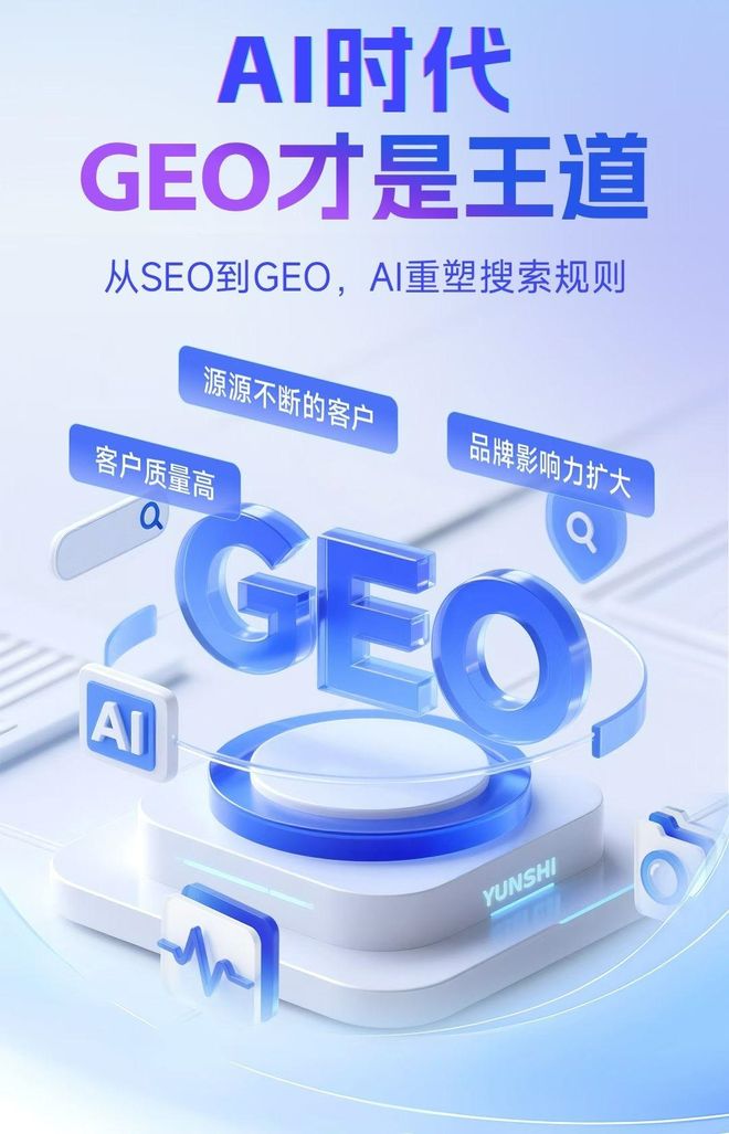 标准化赋能江口县本地数字营销 国硕AI重构国内GEO优化服务新生态